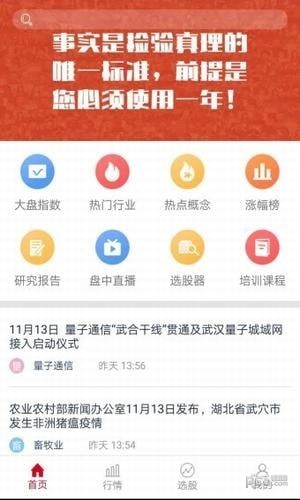 世基黄蓝带app