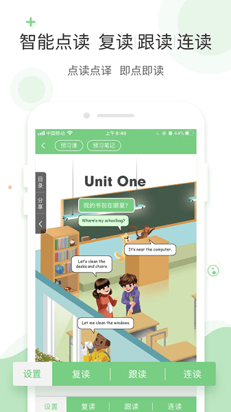 爱点读app官方版 v6.8.0 安卓手机版 0