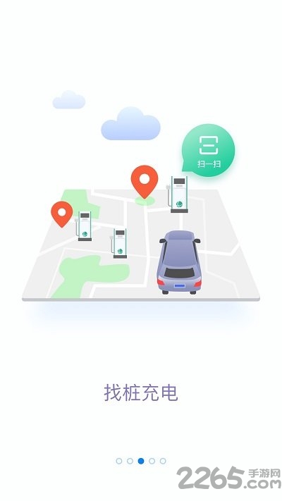 掌上电力2019版官方版 v1.1.17 安卓最新版 2