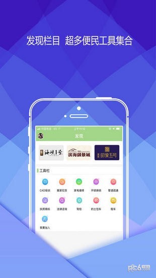 瓷都在线手机版下载