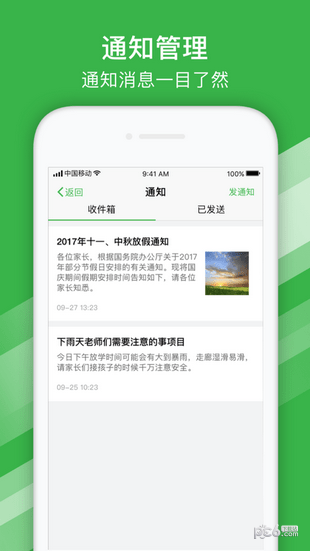 西安教育app下载