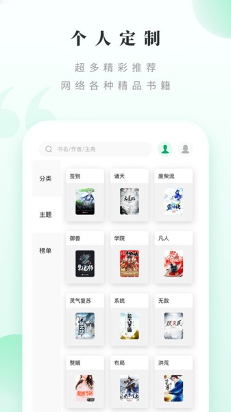 躺着看书app v1.2.0 安卓版 1