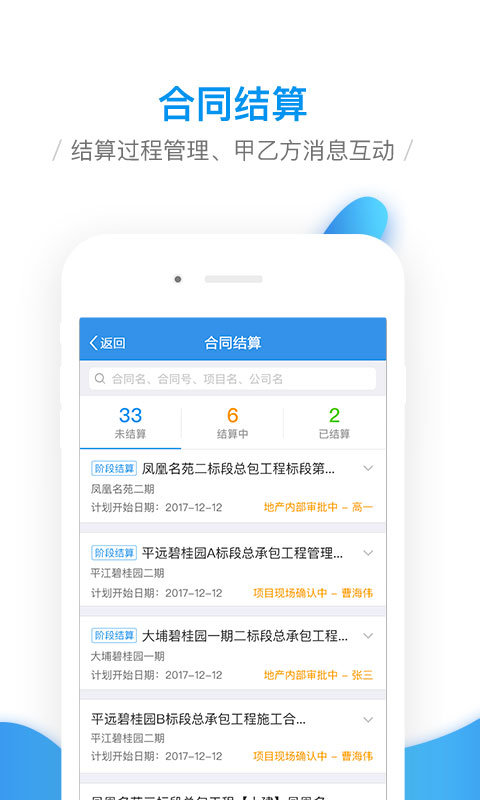 移动工程协同app v3.0.1 安卓官方版 0