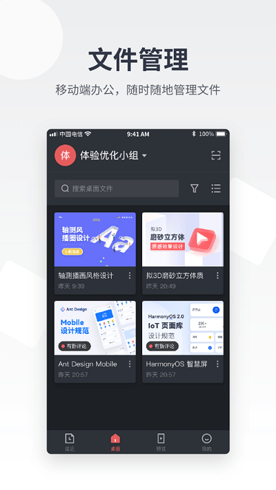 即时设计app v1.0.5 安卓版 0