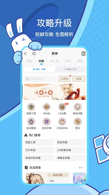 米哈游通行证手机版 v2.7.0 安卓版 0