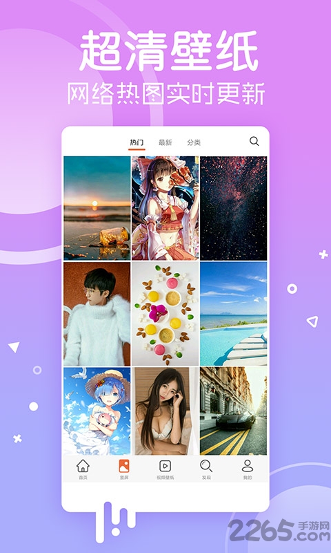 安卓壁纸app官方版 v5.15.13 安卓最新版 1