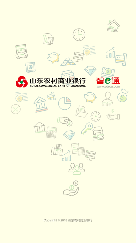 山东农信手机银行app v5.1.0 安卓个人最新版 1