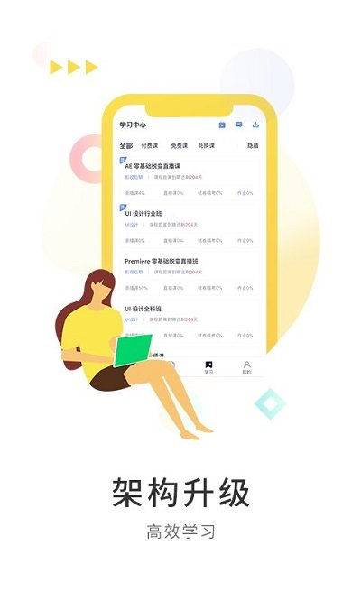 狂人学院官方版 v3.0.10 安卓最新版 2