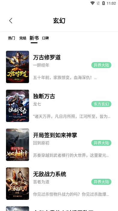 书香仓库软件 v1.5.7 安卓无广告版 1