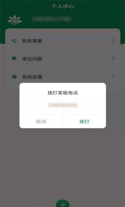 智能花盆