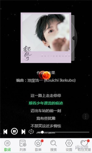 墨灵音乐安卓版下载