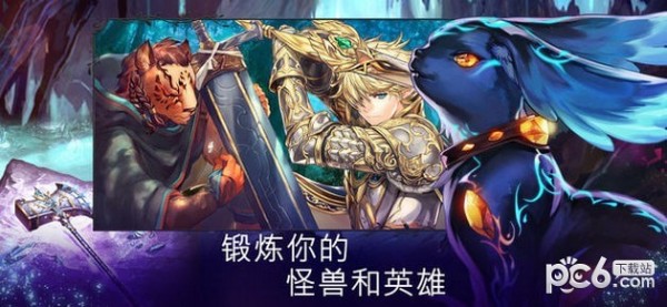 亘古幻想手游下载