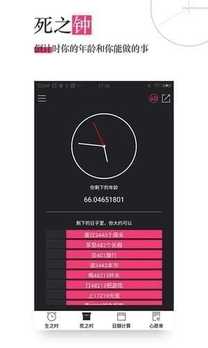 死之钟app下载