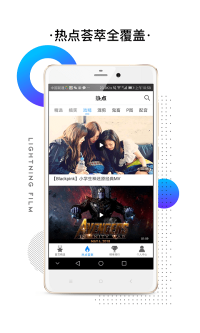 闪电影视app官方版 v2.2.1 安卓免费版 3