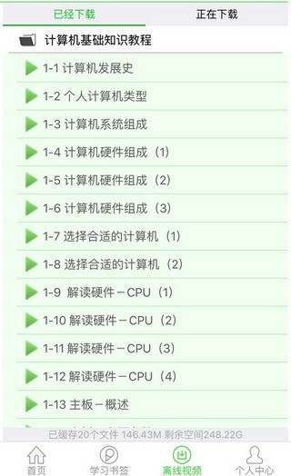 大学生自学网