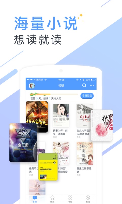 云端书库官方版 v5.40.1 安卓最新版 2
