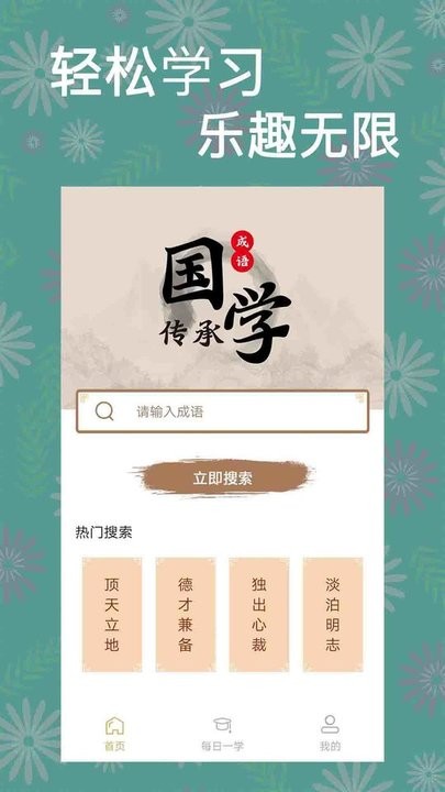 一答到底app v206.109 安卓版 2