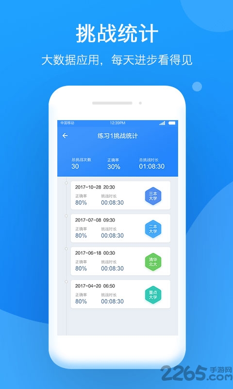 小步智学软件