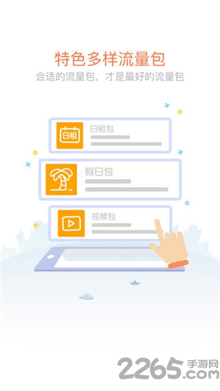 河南联通网上营业厅app v5.5.1 安卓版 0