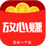 放心赚安卓版下载(放心赚app下载安装)