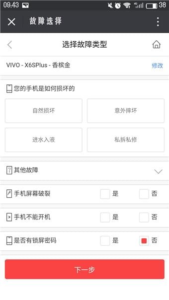 丰修商城