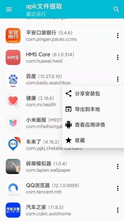 手机备份助手app v1.0.13 安卓版 2