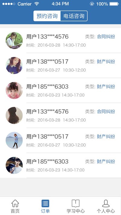 中国大律师律师端app下载