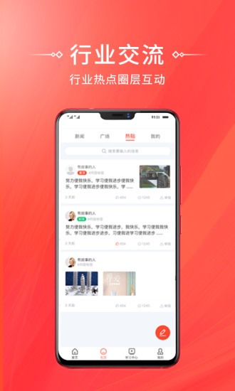 考拉网校APP v5.6.40 安卓版 1