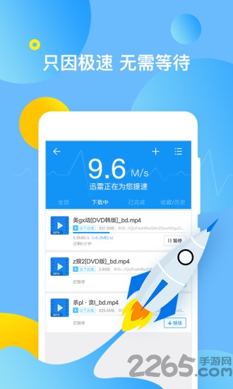 手机迅雷5.0不升级版 v5.38.14.706 安卓典藏版 0