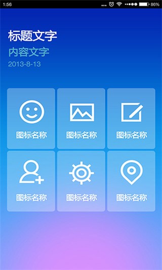 应用公园app