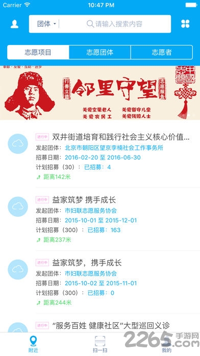 中国志愿服务网 v1.0.5.0 安卓最新版 0