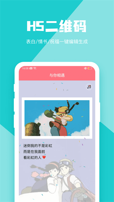 二维码生成器app v3.5.6 安卓官方版 1
