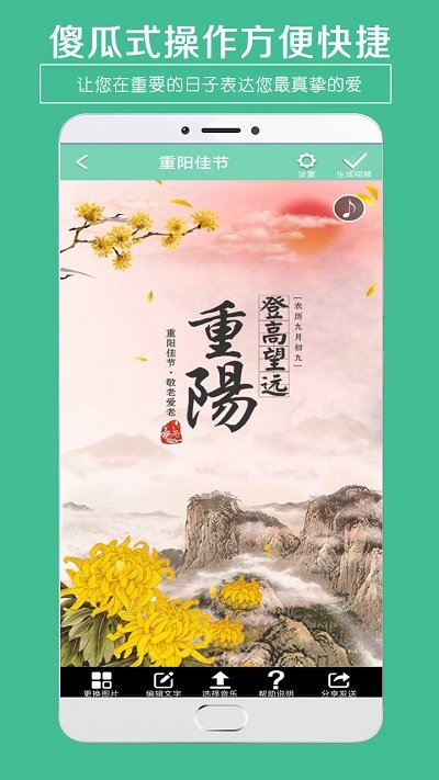 贺卡制作软件 v4.5 安卓版 2
