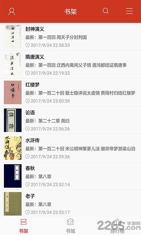 看书神器阅读器 v9.0.20210423 安卓免费版 1