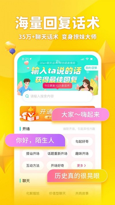 章鱼输入法2023最新版 v5.7.7 安卓官方正版 1