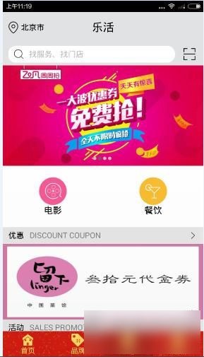飞凡app下载