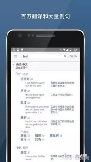 linguee app下载