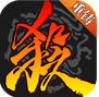三国杀重铸版安卓版(三国杀重铸版官方下载)