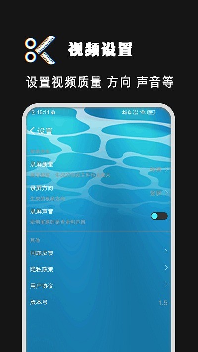 爱剪视频剪辑app v1.6 安卓版 1