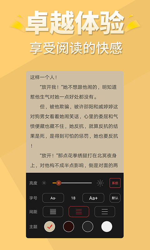 全本免费言情小说阅读app v5.7.6 安卓版 3