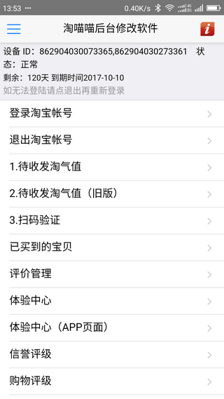 虫子p图软件下载