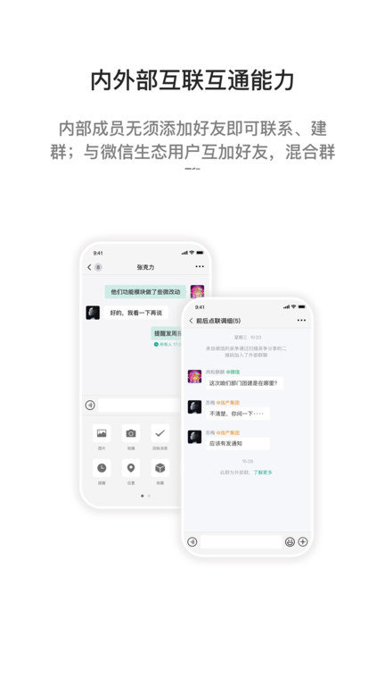 2023i国网最新版本 v2.7.93000 安卓版 0