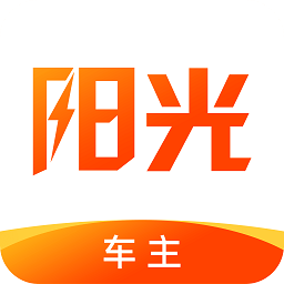 阳光车主平台下载(阳光车主app下载安装官方最新版)