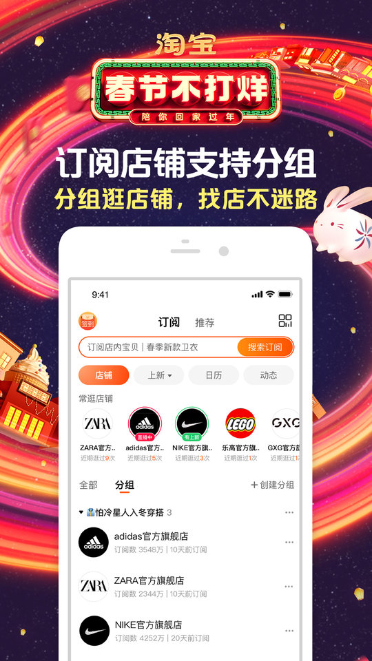 手机淘宝极速版app v10.1.10 安卓版 3