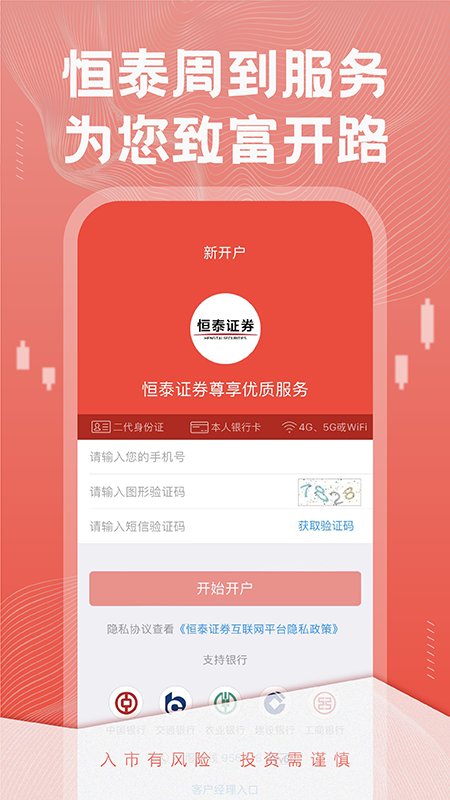 光大证券金阳光手机版交易软件 v7.2.6 安卓版 0