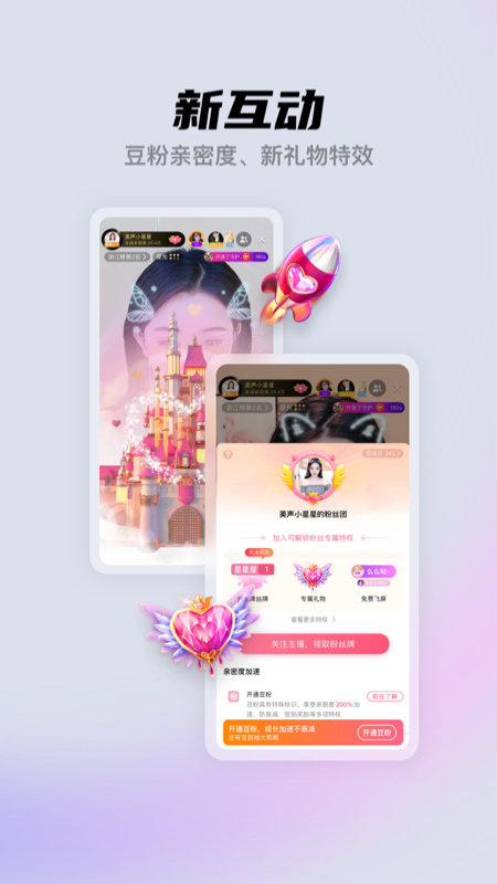 酷我聚星最新版 v8.24.00 官方安卓版 3
