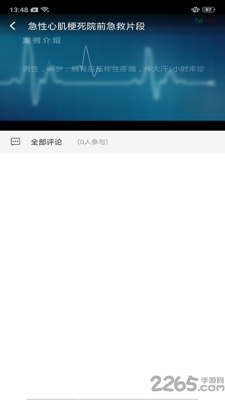 基层卫生管理平台app v1.12.0 安卓版 2