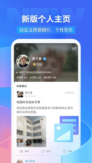 超星学银在线网络平台(改名学习通) v6.0.6 安卓版 2