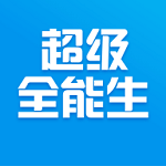 超级全能生安卓版下载(超级全能生app下载)