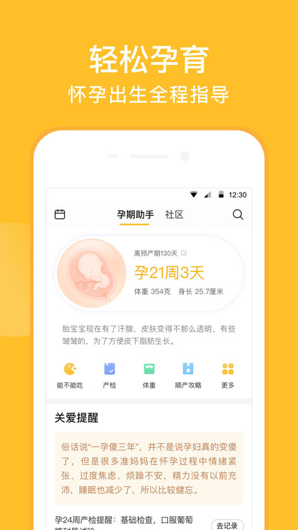 亲宝宝app官方版 v10.2.0 安卓最新版本 0